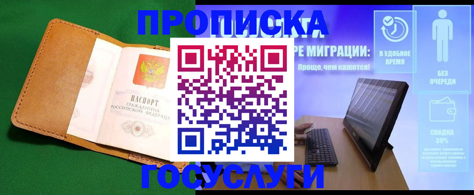 регистрация для школы в Керчи