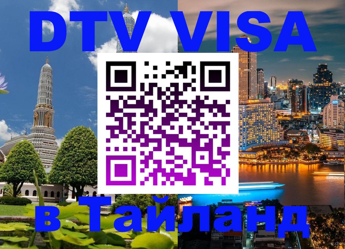 Оформление DTV визы под ключ: стоимость и тарифы, только загранпаспорт - Керчь  20.11.2025 